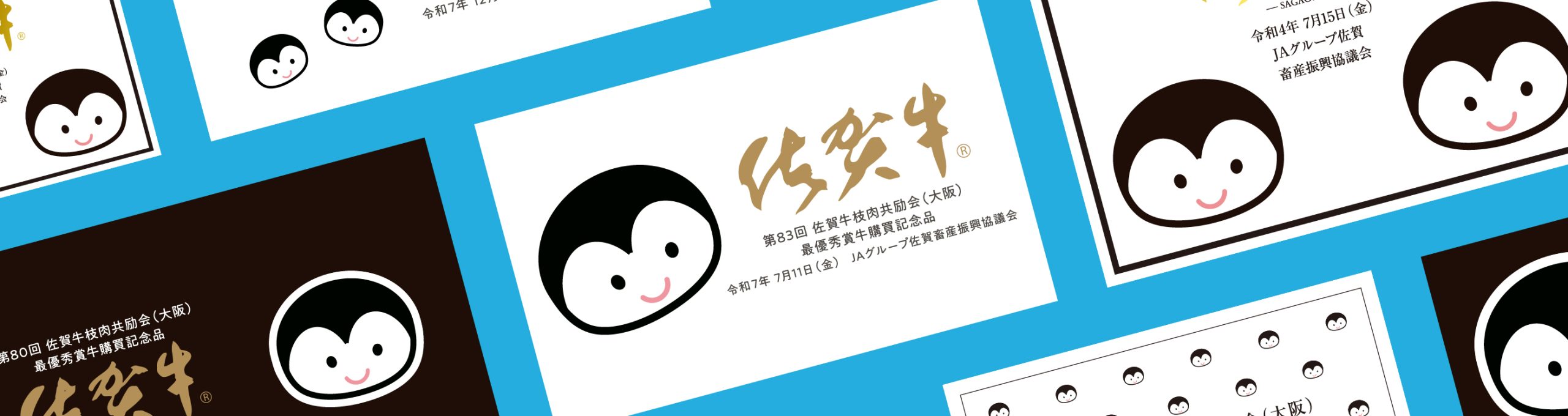 JAさが　佐賀牛ブランド記念品 佐賀牛タオル