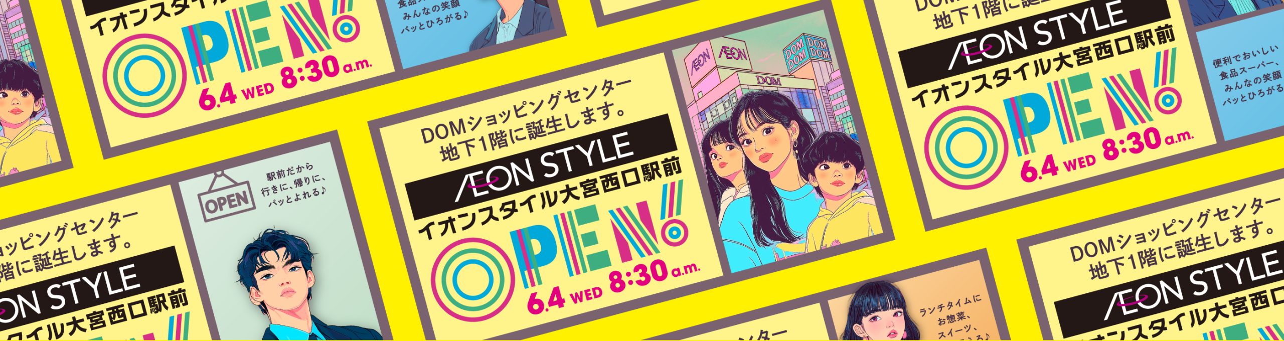 イオンスタイル大宮西口駅前　オープンプロモーション