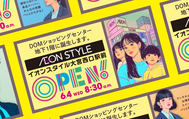 イオンスタイル大宮西口駅前　オープンプロモーション