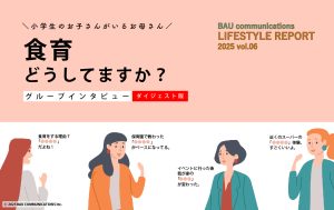 食育どうしてますか？